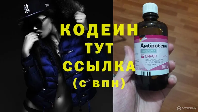 кракен зеркало  продажа наркотиков  Арск  Codein Purple Drank 